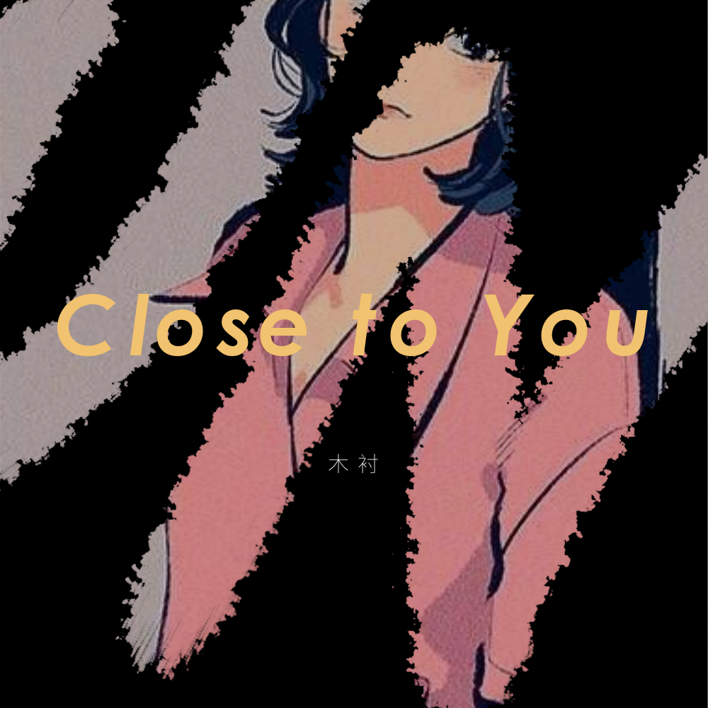 Close to You专辑