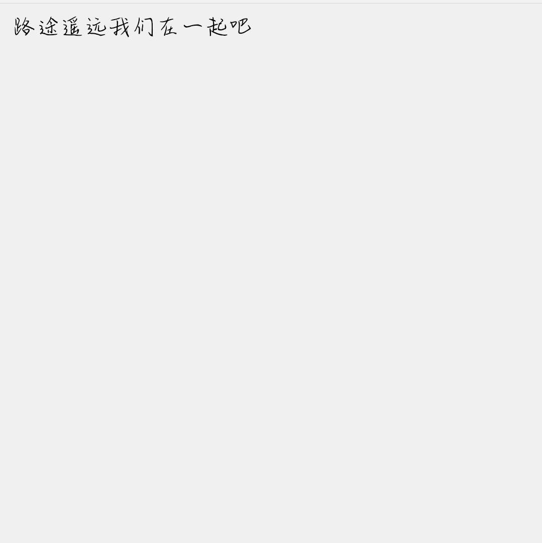 花粥（十点差三分）