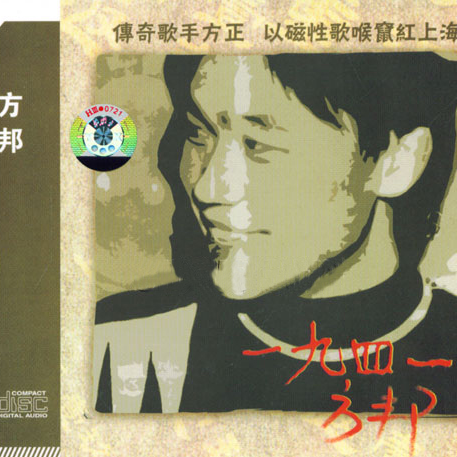 重返一九四一