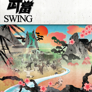 Swing - 点止兵兵(原版伴奏)