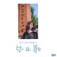 对大2019非官方毕业歌