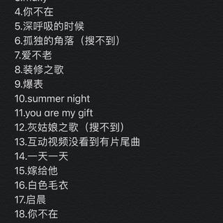 爱五片尾曲集合