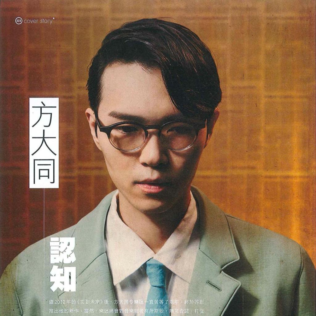 方大同作词（以及少量方妈妈作词）