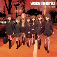 言の葉 青葉-(Wake Up