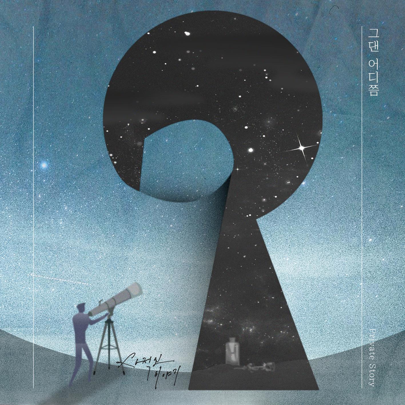 그댄 어디쯤