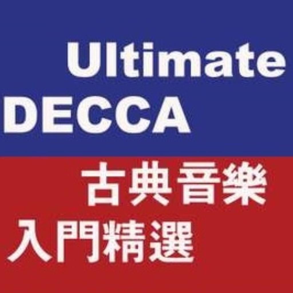 极致系列 ◆ 古典音乐入门精选Ultimate系列
