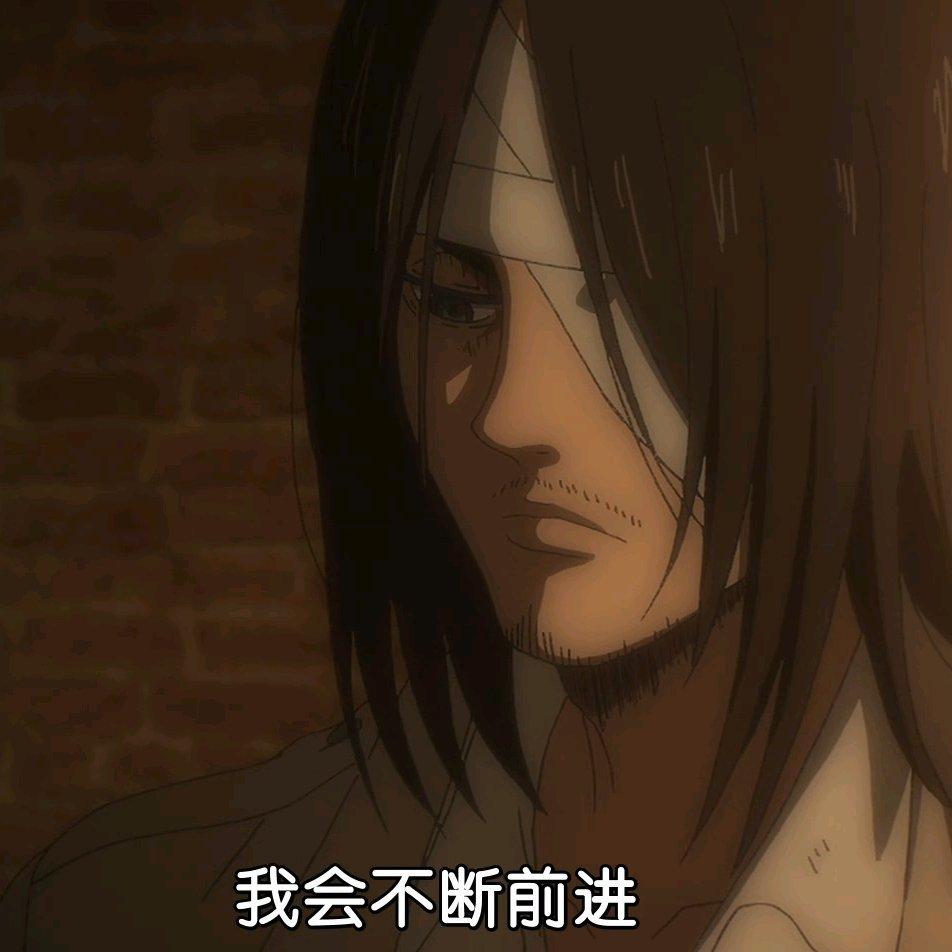 这一刻不再白给