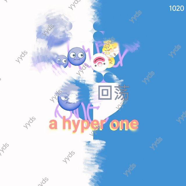 〖匿名投稿〗A hyper one