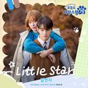 오늘도 사랑스럽개 OST Part. 5 : Little Star专辑