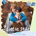 오늘도 사랑스럽개 OST Part. 5 : Little Star