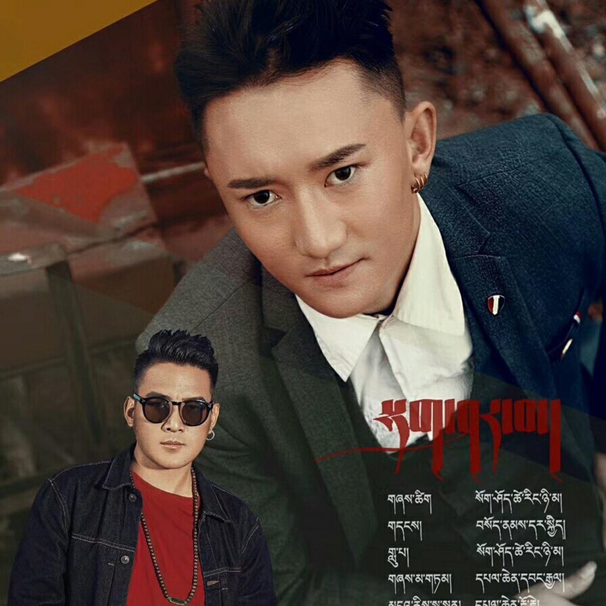 སྟག་ཤར་པ།