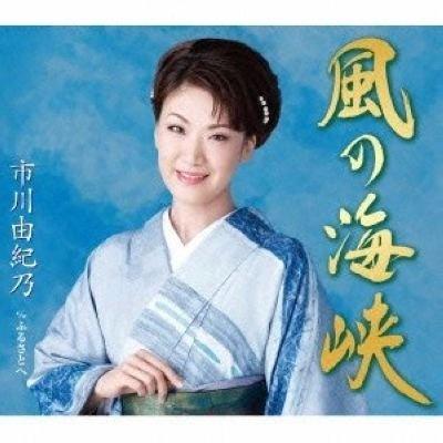 風の海峡