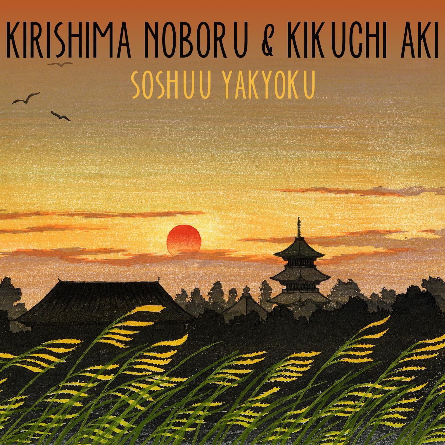 Soshuu Yakyoku