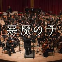 Jason Huang - 恶魔之子(交响乐版 short ver)