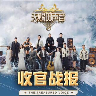 天赐的声音5+歌手2024：神仙嗓音惊艳全场