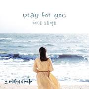 그 여자의 바다 OST Part 11