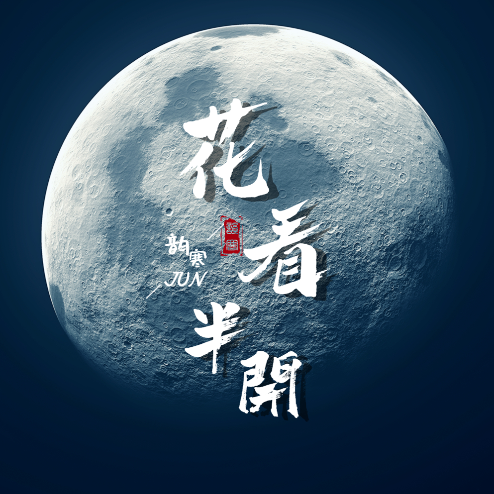 钢琴翻奏·铃声系列