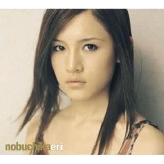 Nobuchikaeri