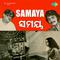 Samaya专辑