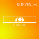 When(Piano Mix)专辑