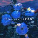 Star Unkind（抖音版）专辑