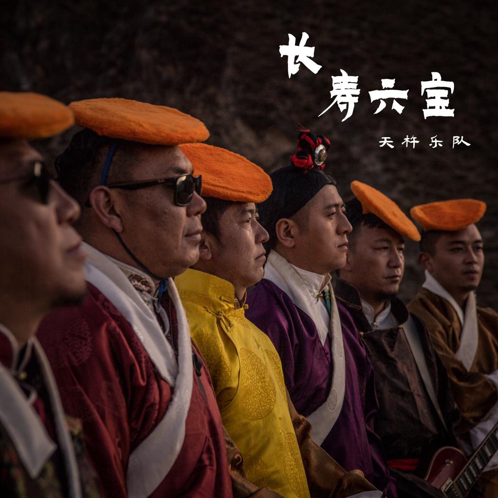 2021年最新藏歌