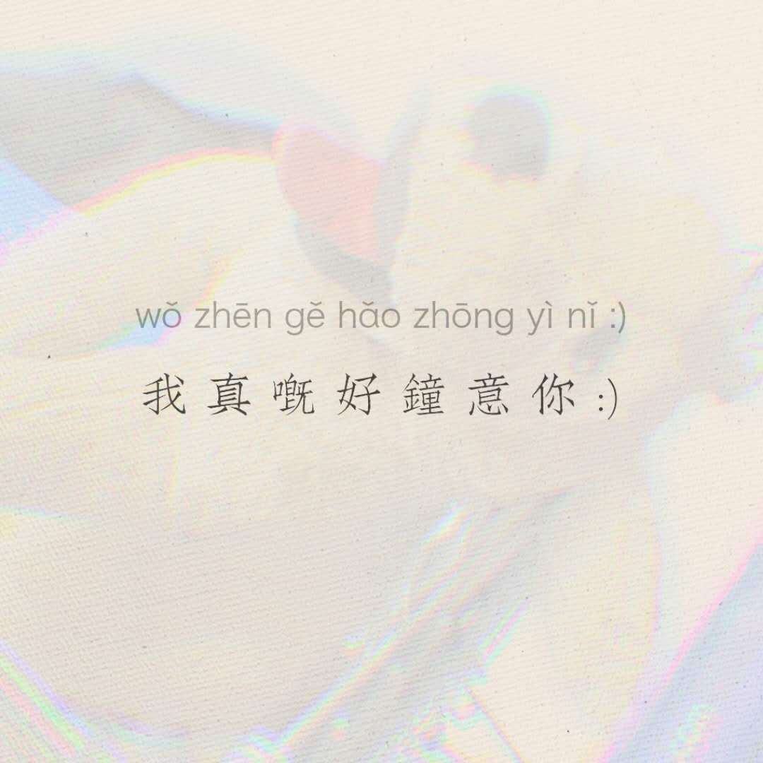 我真嘅好钟意你专辑