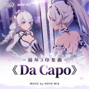 Da Capo（Cover by Chu2）