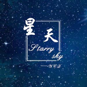 星天 （升7半音）