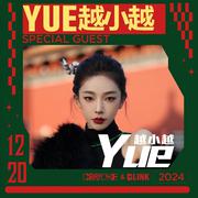 12.20 Yue越小越@BLINK