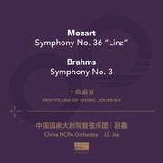 勃拉姆斯：F大调第三交响曲 第四乐章 快板（Brahms:Symphony No. 3 in F major IV. Allegro）