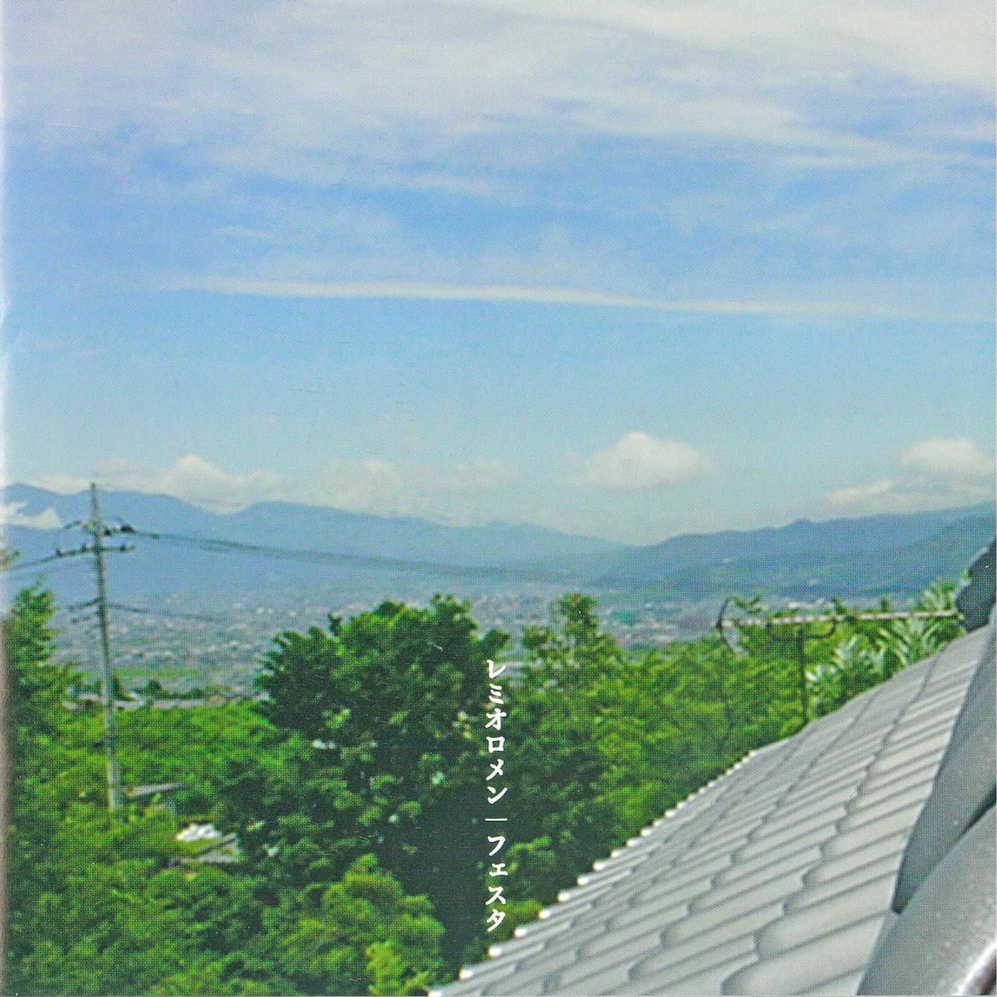 フェスタ