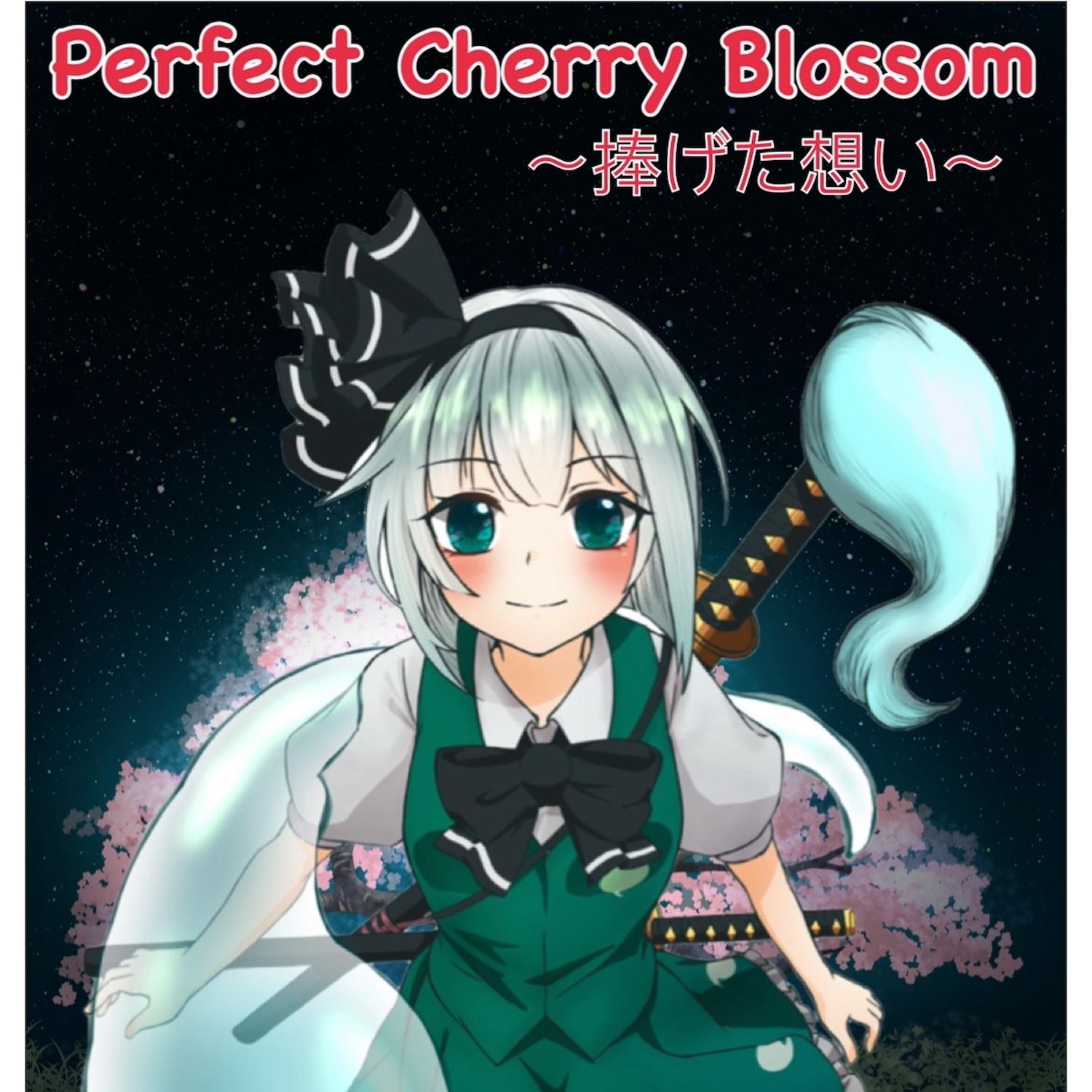 Perfect Cherry Blossom〜捧げた想い〜