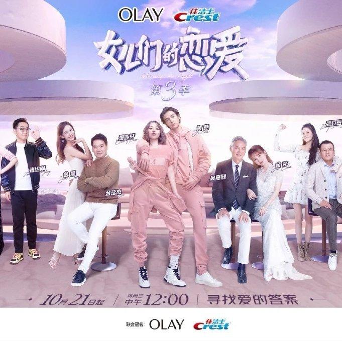 女儿们的恋爱第三季BGM精选