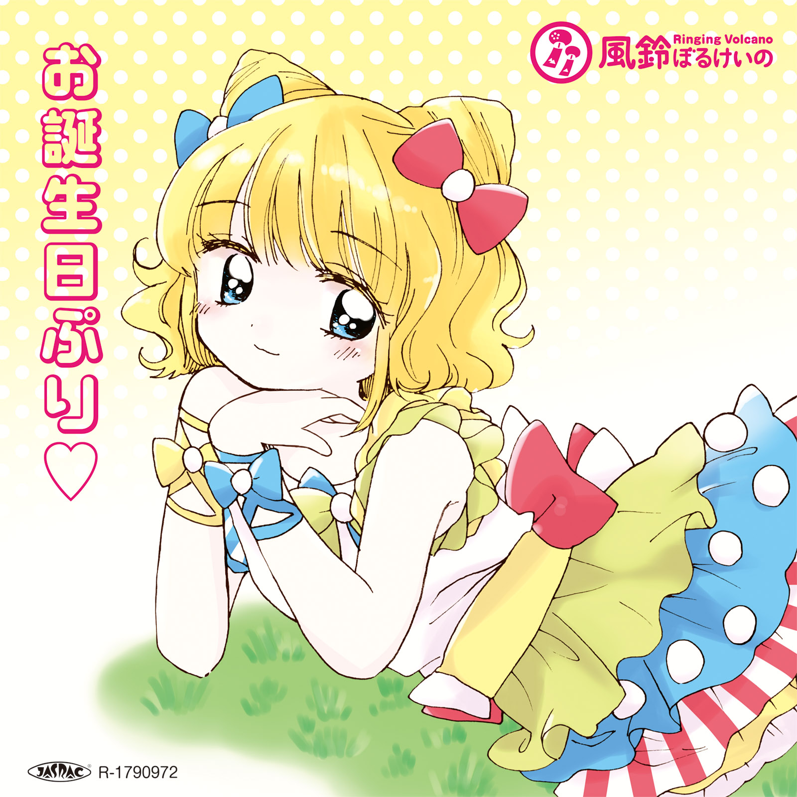 お誕生日ぷり♡