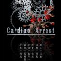 Cardiac Arrest专辑