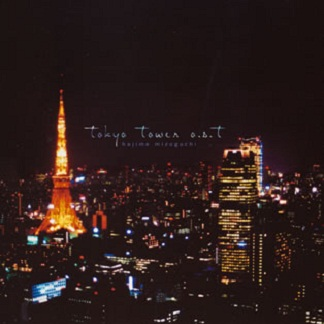 Tokyo Tower O.S.T专辑