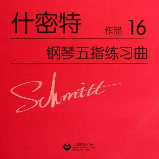 施密特钢琴五指练习曲Op.16