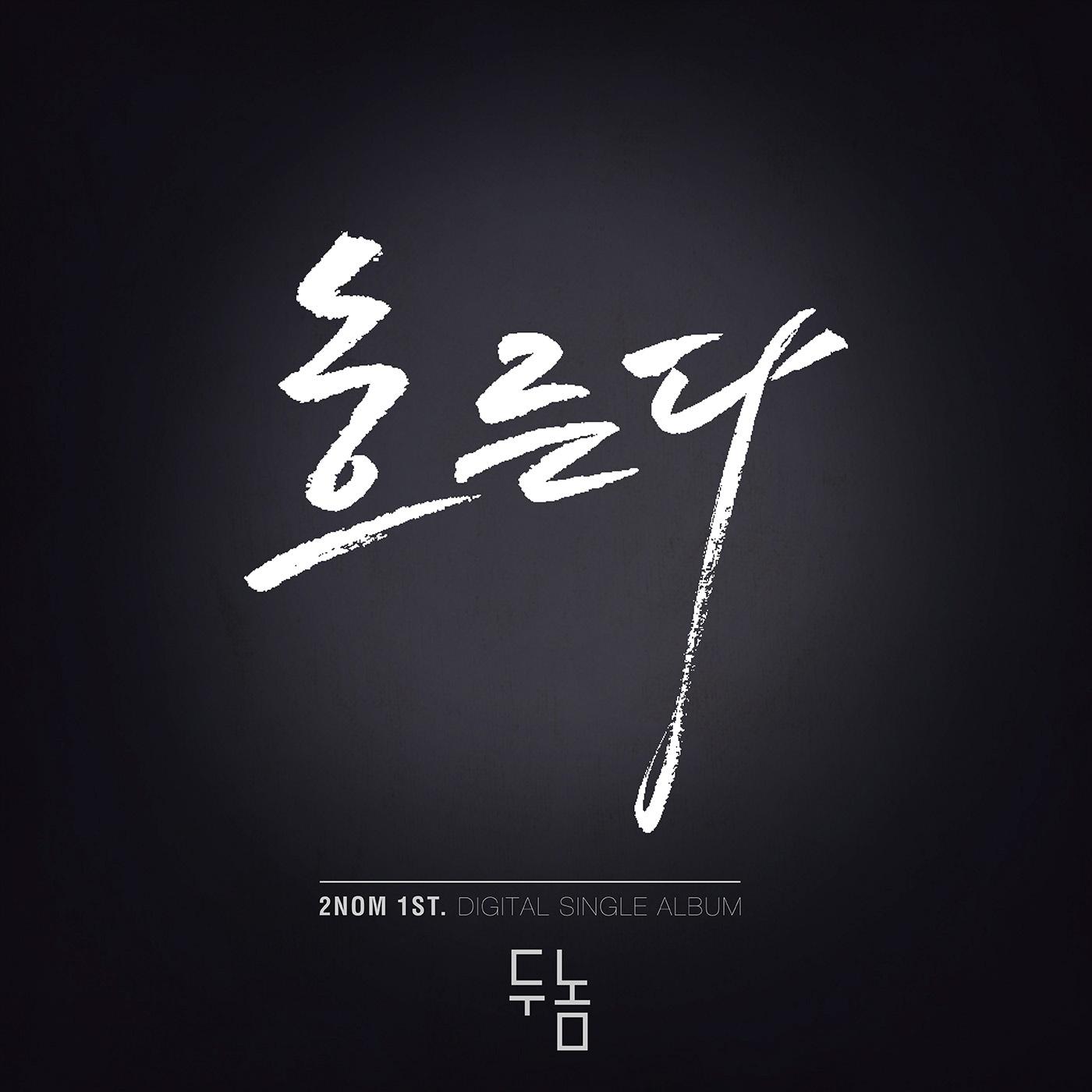 흐른다