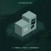 2019.End（XH Edit）