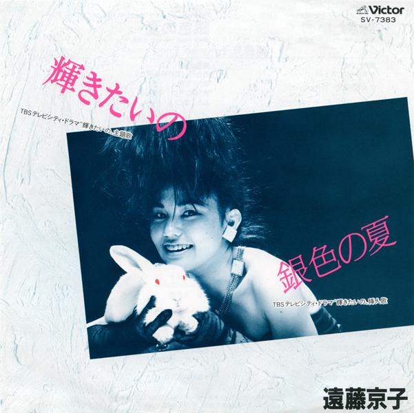 輝きたいの (Original Cover Art)