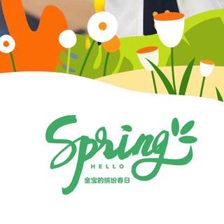 Gymboree【Spring Fling Dojo春游道场】
