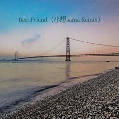 Best Friend(小想sama Remix)