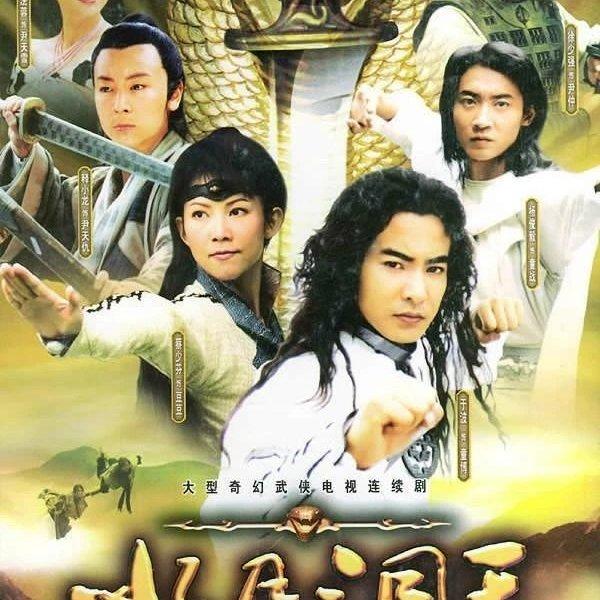 《水月洞天》影视剧原声带 | 在线播放 | 网易云音乐
