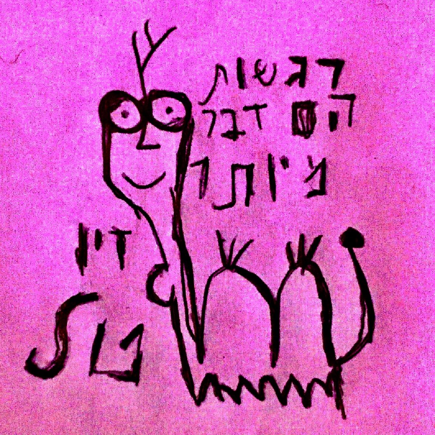זיו טל \ \ רגשות הם דבר מיותר