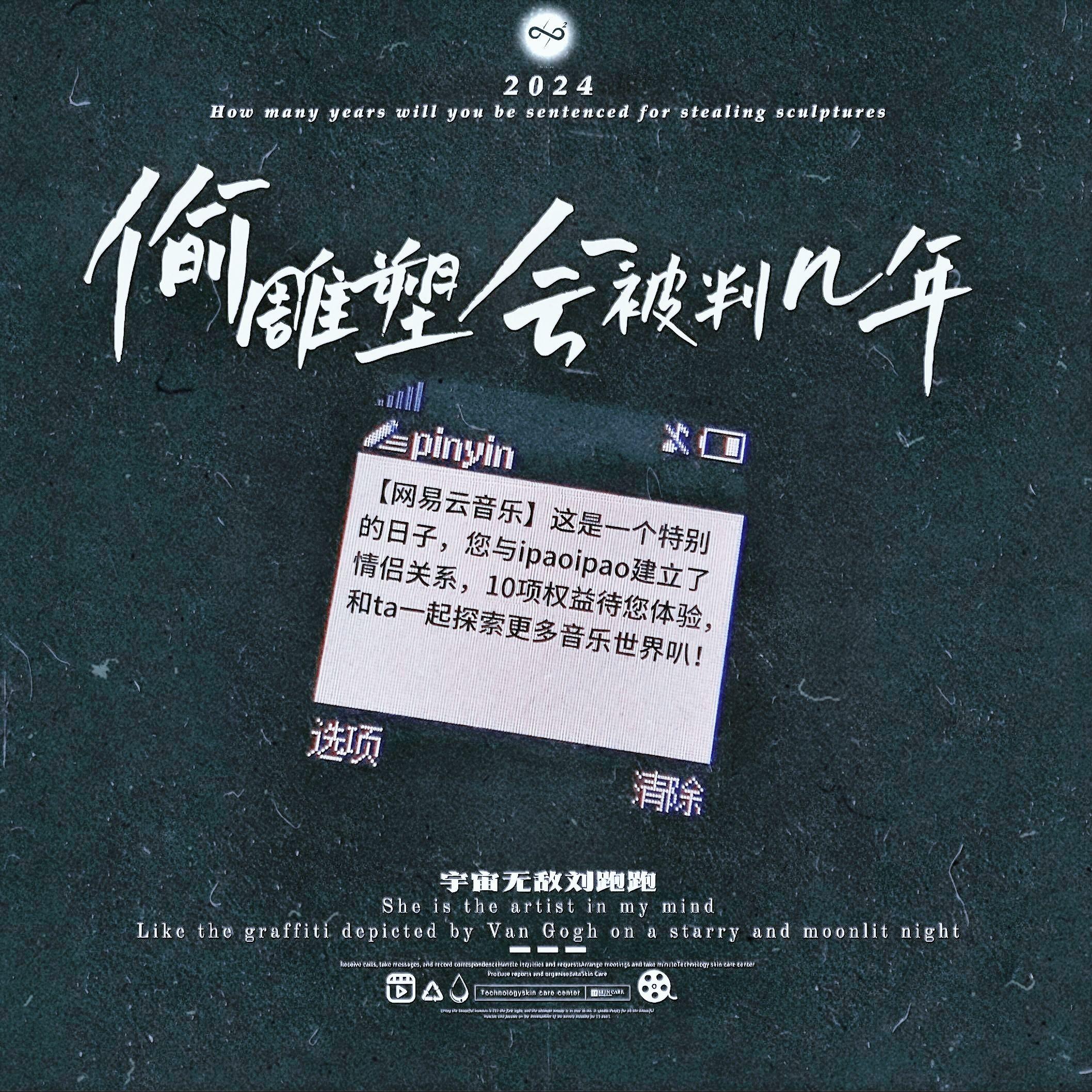 偷雕塑会被判几年