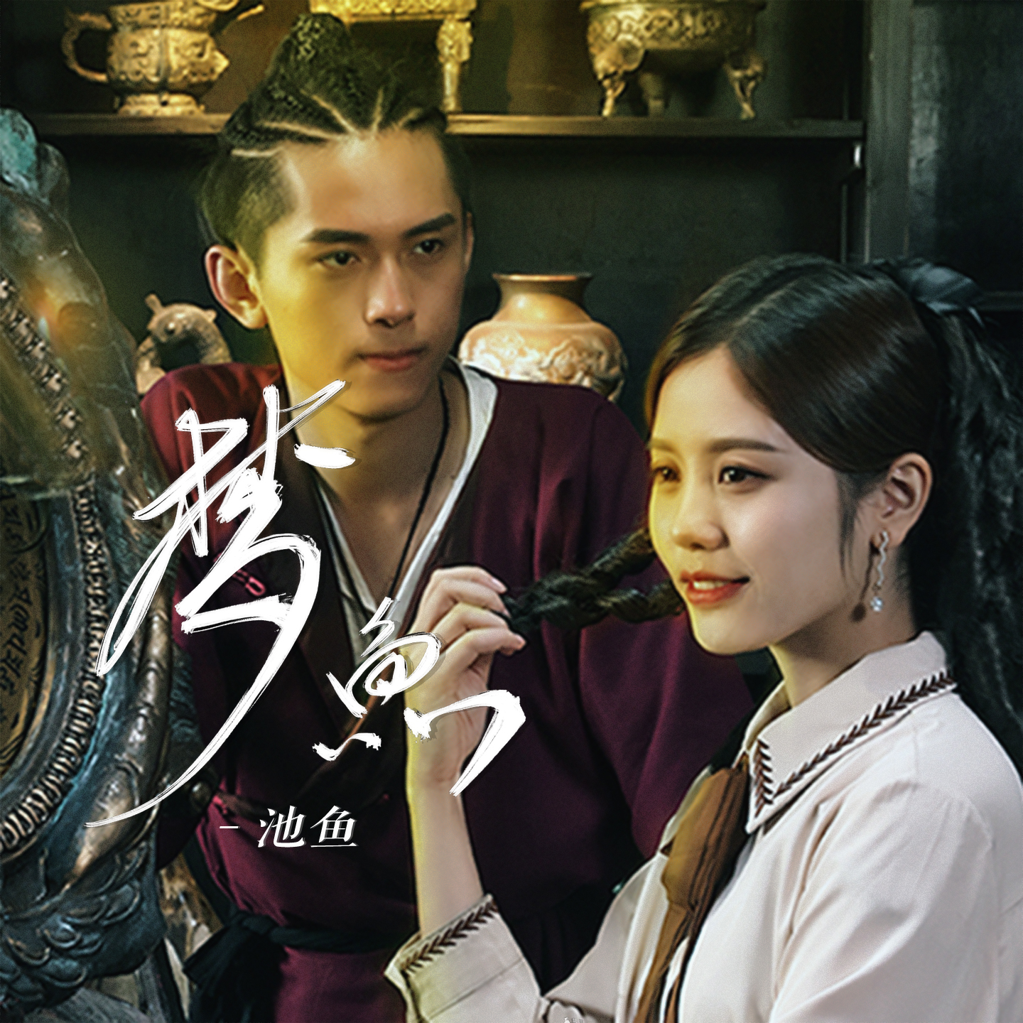 网剧《龙娘》OST