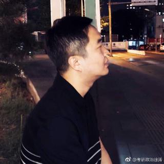 考研政治徐涛老师的演唱及安利歌单