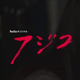 杀人鬼藤子
