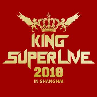 KING SUPER LIVE 2018 in 上海